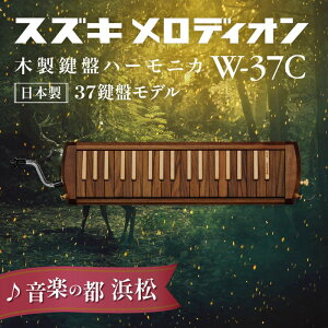 �y�ӂ邳�Ɣ[�Łz�X�Y�L�����f�B�I���@�ؐ����Ճn�[���j�J�yW-37C�z �y�� �ؐ� ���Ճn�[���j�J �N���V�b�N �W���Y ���[�Y�E�b�h �u�i �n���h���C�h �؂̂ʂ����� �ؐ��y�� ���y �É� �l���s