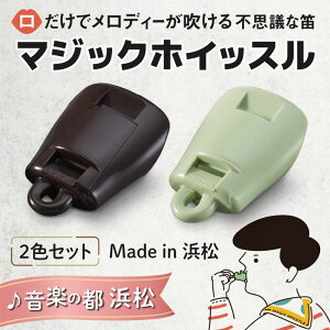 �y�ӂ邳�Ɣ[�Łz�z�C�b�X�� �������Ń����f�B��������s�v�c�ȓJ�y�}�W�b�N�z�C�b�X���z2�Z�b�g �y�� �}�W�b�N�z�C�b�X�� �I���W�i���V�y�� ���J ���\ �O���[�� �}���� ���ʉ� ��