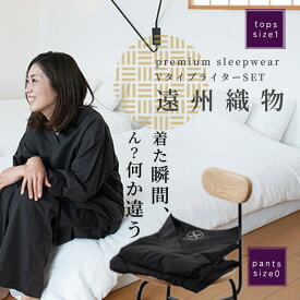 【ふるさと納税】Premium Sleepwear VタイプライターSET 古橋織布 織物職人が作る上質な肌ざわりのパジャマ 遠州織物 ユニセックス 男女兼用 快眠 睡眠 ぐっすり 寝具 スリープウェア シャトル織機 浜松市