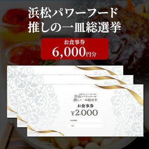 yӂ邳Ɣ[Łzlp[t[h ̈MI H 6,000~yHp\X܂ŎgHEOz ls