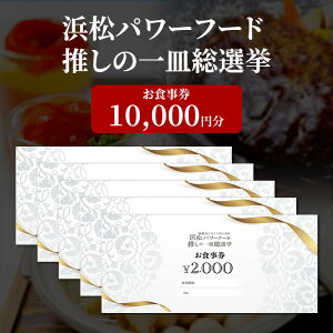 yӂ邳Ɣ[Łzlp[t[h ̈MI H 10,000~yHp\X܂ŎgHEOzls