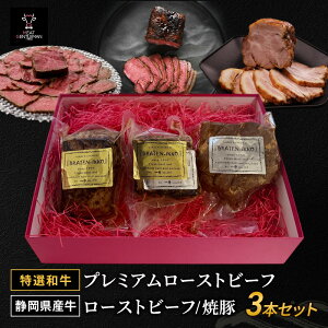 �y�ӂ邳�Ɣ[�Łz�y���I�a���z�v���~�A�����[�X�g�r�[�t�i1�{��300g�j�E�É����Y���̃��[�X�g�r�[�t�i1�{��300g�j�E�ē؁i1�{��400g�j 3�{�Z�b�g ���Y �É����Y �a�� ���� �ؓ� �� �� �� ���� 