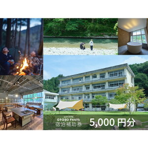 �y�ӂ邳�Ɣ[�Łz�yatago feels �h���⏕���i�̌��`�P�b�g�ɂ����p�j5,000�~���z�@�����Ð�@�É��@�l���s