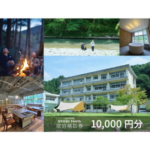 �y�ӂ邳�Ɣ[�Łz�yatago feels �h���⏕���i�̌��`�P�b�g�ɂ����p�j10,000�~���z�@�����Ð�@�É��@�l���s