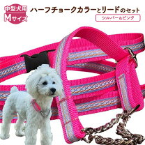 楽天市場】ハーフチョーク（首輪・胴輪・リード｜犬用品）：ペット 