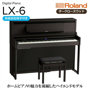 �y�ӂ邳�Ɣ[�Łz�yRoland�z�d�q�A�b�v���C�g�s�A�mLX-6/�_�[�N���[�Y�E�b�h�� ���Ꭹ�݈֎q�t�� �y�ݒu��ƕt���z�y�z���s�F�k�C��/����/�����z �É� �l���s