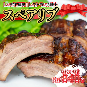 yӂ邳Ɣ[Łz ؓ XyAu 280g × 3 ܂ |[N o[xL[ BBQ t W[V[ _炩 O p[eB[ ؃o Y ubN 蕨 Mtg Îs 