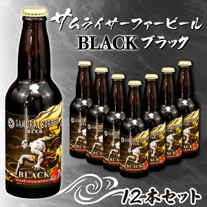 yӂ邳Ɣ[Łz nr[ rr[ 330ml 12{Zbg  r[ É  X^Eg Y