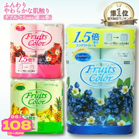 【ふるさと納税】 【総合ランキング第1位獲得！】 トイレットペーパー ダブル 64-72ロール 再生紙 108ロール同等 12個 6パック 日用品 国産 フルーツカラー ブルーベリー ミックスベリー トロピカル 香り付き 備蓄 生活用品 鶴見製紙 トイレ用品 沼津市 静岡県
