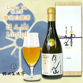 【ふるさと納税】 ボトル リキッドティー 1本 720ml 限定 静岡茶 白葉茶 茶 お茶 飲料 ギフト プレゼント 母の日 父の日 お中元 贈答用 のし対応 冷茶 ペットボトル 静岡特産 緑茶 お取り寄せ 高級茶 沼津市 静岡県