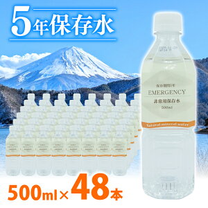 yӂ邳Ɣ[Łz  ybg{g 500ml × 24{ 2P[X v 48{ ~lEH[^[ VR p ۑ  h ~ ۑ ~ ЊQp hЃObY ЊQ΍ nk J ً} 