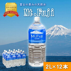 yӂ邳Ɣ[Łz ~l EH[^[ 12{ 2L 6{ 2 xm̌b VR  Mt.Fuji h ~ 4    Y