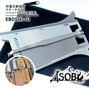 yӂ邳Ɣ[Łz ܏􎮐dF EBOSHI-01 X^[^[Zbg dt ܂肽 dXg[u Α Lvpi AEghAMA \Lv  o[xL[ BBQ hЃObY g[ A