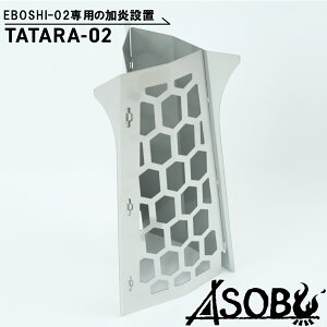 yӂ邳Ɣ[Łz Ή u { ʔw TATARA-02 x EBOSHI-02 p Lv \L AEghA pi ASOBU