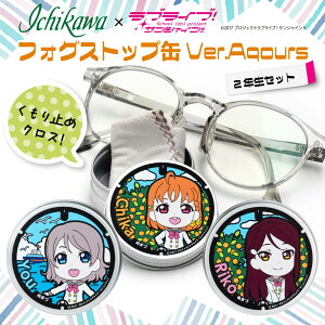 yӂ邳Ɣ[Łz tHOXgbv Ver.Aqours #2NZbg uCu TVC AjObY RNV tBMA ʃobW ANX^h ObY t@ObY n 