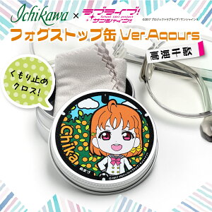 yӂ邳Ɣ[Łz tHOXgbv Ver.Aqours C uCu! TVC AjObY RN^[  LN^[ObY lCD AChAj tBMA n I^NOb