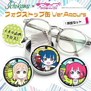 yӂ邳Ɣ[Łz tHOXgbv Ver.Aqours #1NZbg uCu TVC Aj ObY RNV tBMA ʃobW ANX^h  t@ D ACh ÓPq