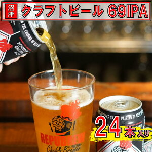 yӂ邳Ɣ[Łz r[ Ntgr[ 24 350ml Zbg ʃr[ 69 IPA m pu[ Mtg    ӎ LO lC  nr[ lߍ킹 v[g ݔ 