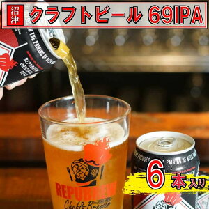 yӂ邳Ɣ[Łz Ntgr[ 6{ 350ml Zbg 69 IPA m pu[ nr[ n AR[ r[lߍ킹 ݔ 蕨 Mtg v[g Îs É