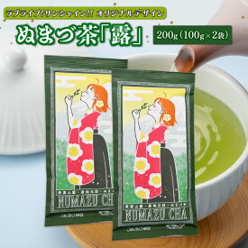 【ふるさと納税】 ラブライブ サンシャイン オリジナル デザイン ぬまづ 茶 露 200g アニメ キャラクター グッズ コラボ お茶 緑茶 日本茶 静岡茶 静岡 特産品 飲料 ギフト プレゼント 1万円 10000円 沼津市 静岡県