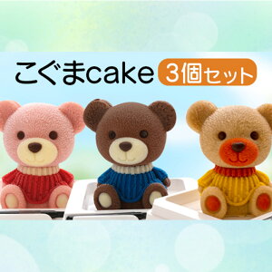 yӂ邳Ɣ[Łz P[L  cake 3 Zbg ̃P[L XC[c `R  L 킢 p LN^[  fU[g  a NX}X v[g Mtg 