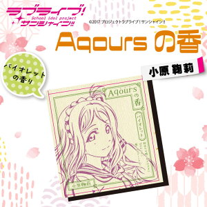 yӂ邳Ɣ[Łz  9{ × 2Zbg  × 1 Aqours f oCIbg uCu TVC F CZX XeBbN A} bNX tOX v[g Mtg A