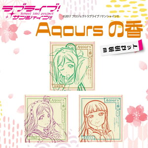 yӂ邳Ɣ[Łz  9{ × 3Zbg  × 1_ Aqours uCu TVC 3N VgX oCIbg eB[  CZX XeBbN A} bNX 蕨 v[g A
