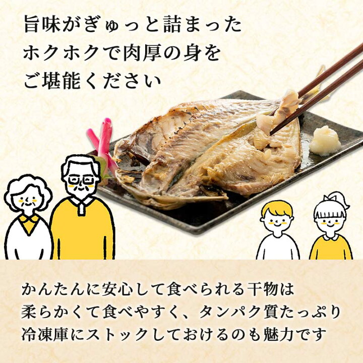 楽天市場】【ふるさと納税】 訳あり 干物 おまかせ 4.5kg 詰め合わせ すずひで 大容量 あじ ほっけ 金目鯛 かます さんま 赤魚 いわし 甘鯛 魚種 枚数 指定不可 : 静岡県沼津市 楽天市場】【ふるさと納税】 訳あり 干物 おまかせ 4.5kg 詰め合わせ すずひで 大容量 あじ ほっけ 金目鯛 かます さんま 赤魚 いわし 甘鯛 魚種 枚数 指定不可 : 静岡県沼津市