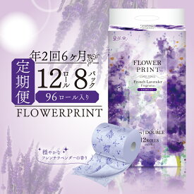 【ふるさと納税】 トイレットペーパー 定期便 年2回 6ヶ月毎 96ロール ダブル 香り付き ラベンダー 再生紙 花束 フラワー プリント 日用品 定期 備蓄 トイレ用品 衛生用品 生活必需品 日用雑貨 消耗品 沼津市 静岡県
