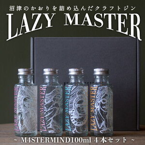 yӂ邳Ɣ[Łz Ntg W 4 ݔ Ï LAZY MASTER M4STERMIND Original 100ml 4{ Zbg  Mtg ̓ n  v[g AR[  x fUC {g Y
