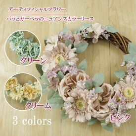 【ふるさと納税】 バラ ガーベラ リース インテリア アンティーク フラワーアレンジメント ギフト 記念 お祝い 母の日 父の日 敬老の日 贈答 プレゼント 花 ドライフラワー 造花 壁掛け ドア飾り 装飾 癒し 雑貨 おしゃれ 沼津市 静岡県