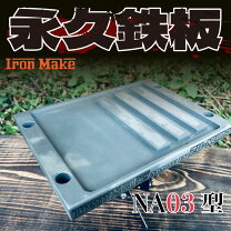 楽天市場】鉄板 19mmの通販