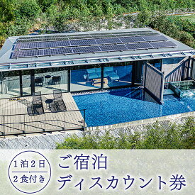 【ふるさと納税】 WEAZER西伊豆 宿泊 利用券 105,000円 分 駿河湾 絶景 露天風呂 静岡 クーポン チケット 補助券 旅行 温泉 ホテル 旅館 伊豆 リゾート 観光 海 富士山 景色 休暇 リラックス 贅沢 ゆったり 沼津市 静岡県