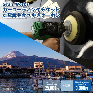 yӂ邳Ɣ[Łz OH keeper J[R[eBO `Pbg 25,000~ Í` Hו N[| 3,000~ ό Gran Works  eiX  z  o bNX KXR[eB