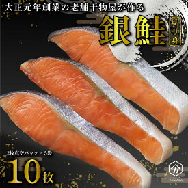 【ふるさと納税】 塩銀鮭 銀鮭 切り身 約900g 1.0kg 人気 冷凍 鮭 さけ しゃけ 冷凍 冷凍食品 切身 魚 海鮮 魚介 おつまみ おかず 惣菜 弁当 食品 冷凍食品 グルメ 贈答 贈物 ギフト 小分け 長期保存 小分け 真空パック ふるさと納税 静岡県 沼津市 ヤマカ水産