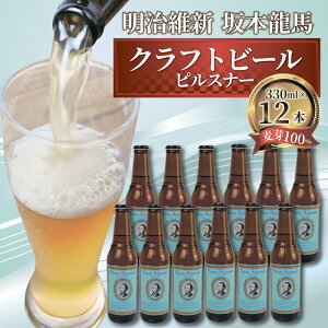 yӂ邳Ɣ[Łz {r[ Ntgr[ ېV {n sXi[ 330ml 12{ Zbg r[ Mtg   ӎ nr[ n Yi v[g 蕨 ܂ ̓ hV