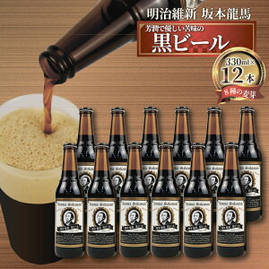 yӂ邳Ɣ[Łz {r[ Ntgr[ ېV {n r[ 12{ Zbg 330ml r[  ӎ nr[  Yi v~A 蕨 Mtg  a v[g ̓