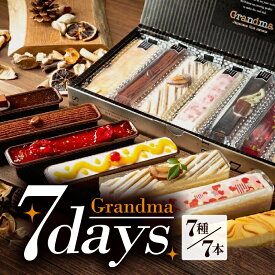 【ふるさと納税】 スイーツ スティックケーキ 7day's 90min 個包装 7種 7本 チーズ チョコレート ホワイトチョコ 洋菓子 ギフト 母の日