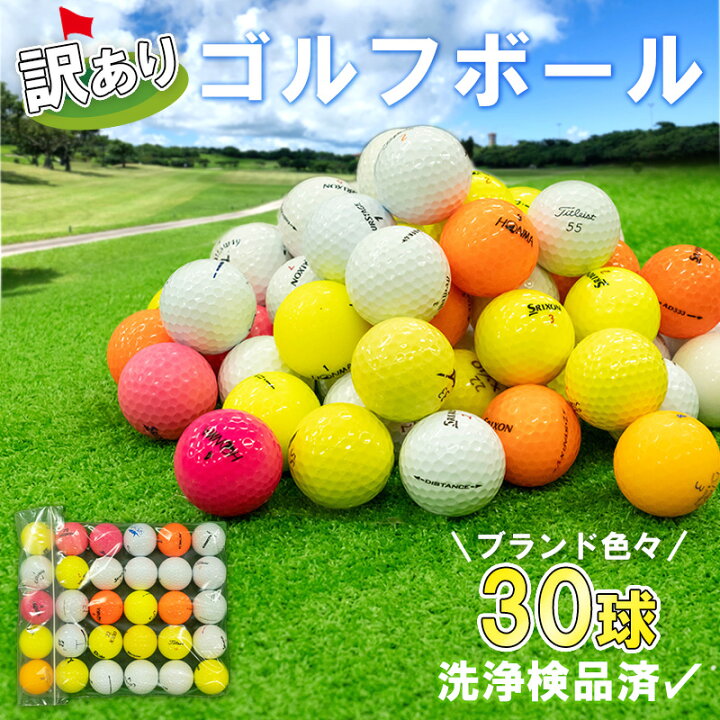 楽天市場】【ふるさと納税】 ゴルフ ボール 30球 セット 中古 ロスト 