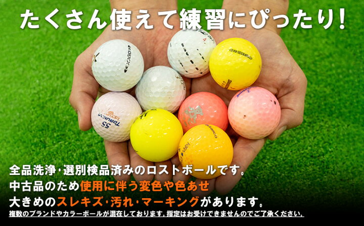楽天市場】【ふるさと納税】 訳あり ゴルフ ボール 100 球 練習用 