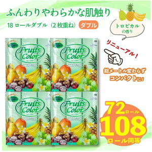 �y�ӂ邳�Ɣ[�Łz �y�N�����z�g�C���b�g�y�[�p�[ �_�u�� 72���[�� or 108���[�� 18R×4P�`6P ������ �Đ���100% ���p�i ���Y �t���[�c�J���[ �~�b�N�X�x���[ �g���s�J�� �u���[�x���[ ����t�� 