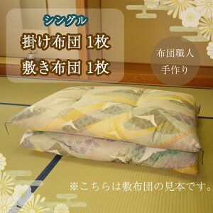 �y�ӂ邳�Ɣ[�Łz ���w�@�ەs�g�p 100% �� �V���O�� �|�z�c 1�� �~�z�c 1�� �V�R�f�� �Q�� �x�b�h �ӂƂ� �z�c �R�b�g�� ���p�i ���Y ���� ���Îs �É���