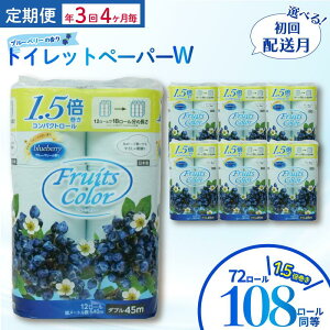 �y�ӂ邳�Ɣ[�Łz �g�C���b�g�y�[�p�[ ����� �N 3�� 4������ �_�u�� 72���[�� 12���[�� 6�p�b�N �u���[�x���[ ����t�� �Đ��� ������ ���炩 ���~ �R�X�p ��� �����L���O ���p�i �ߌ����� 