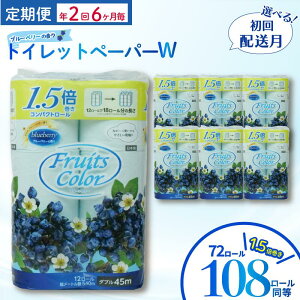 �y�ӂ邳�Ɣ[�Łz ����� �g�C���b�g�y�[�p�[ �N 2�� 6������ �_�u�� �u���[�x���[ 72���[�� 12���[�� 6�p�b�N �ߌ����� �Đ��� ������ ���炩 ���~ ����t�� �g�C���p�i ���p�i �G�R ����