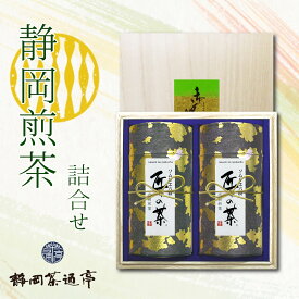【ふるさと納税】 茶葉 お茶 静岡茶 180g 2種 各1袋 緑茶 日本茶 詰合せ ギフト プレゼント お中元 贈答用 母の日 父の日 のし対応 煎茶 玉露 深蒸し茶 高級茶 茶葉 健康茶 抹茶 お土産 特産品 名産 和菓子 抹茶 美味しい おいしい 家庭用 沼津市 静岡県