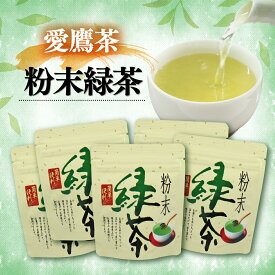 【ふるさと納税】 お茶 茶葉 緑茶 深蒸し ブレンド 粉末緑茶 250g 静岡 煎茶 日本茶 茶 高級 ギフト 贈答品 健康 抹茶 カテキン テアニン リラックス 美容 ダイエット 静岡茶 国産 産地直送 自然 老舗 伝統 急須 水出し 沼津市 静岡県