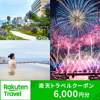 観光 旅行 旅館 ホテル 温泉 トラベル 旅行券 宿泊券 宿泊 ビジネス ...