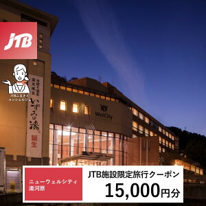 yӂ邳Ɣ[Łzj[EFVeB͌@JTB{݌N[|15,000~iJTBӂ邳ƃgxRVFWł̂\j