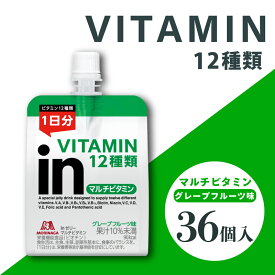 【ふるさと納税】 inゼリー マルチビタミン 36個入り グレープフルーツ 味 インゼリー ゼリー飲料 ゼリー まとめ買い 森永製菓 森永 栄養補給 ビタミン 12種類 1日分 10秒チャージ スポーツ アスリート 遠征 飲むゼリー 果汁 間食 三島市 静岡県