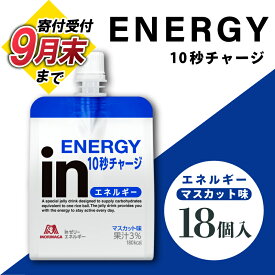 【ふるさと納税】 【9月30日掲載終了】 inゼリー エネルギー 18個入り マスカット味 インゼリー ゼリー飲料 まとめ買い 森永製菓 栄養補給 10秒チャージ スポーツ エネルギー補給 飲むゼリー 小腹 非常食 手軽 常温保存 持ち運び便利 三島市 静岡県